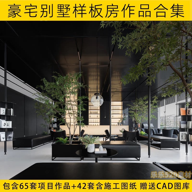 2023豪宅设计师作品合集室内别墅样板房概念方案CAD施工图实景图