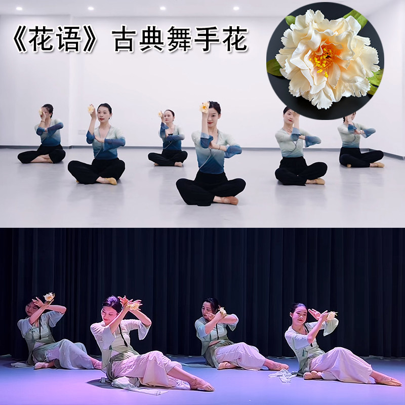 小红花古典舞蹈花语戴在手指上的指环花朵表演出道具跳舞的手假花