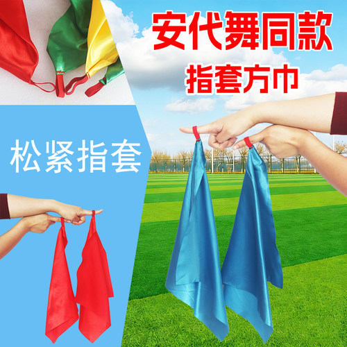 带松紧指套蒙古族安代舞长绸安代舞红绸方巾舞蹈手娟手帕秧歌绸带
