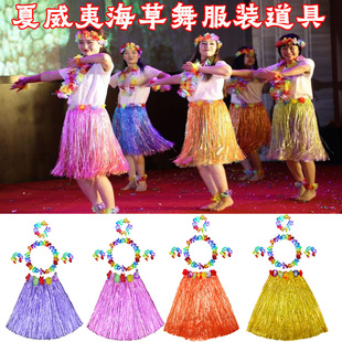 草裙舞服装成人草裙舞裙子男女恶搞婚礼夏威夷海草舞服装儿童裙子