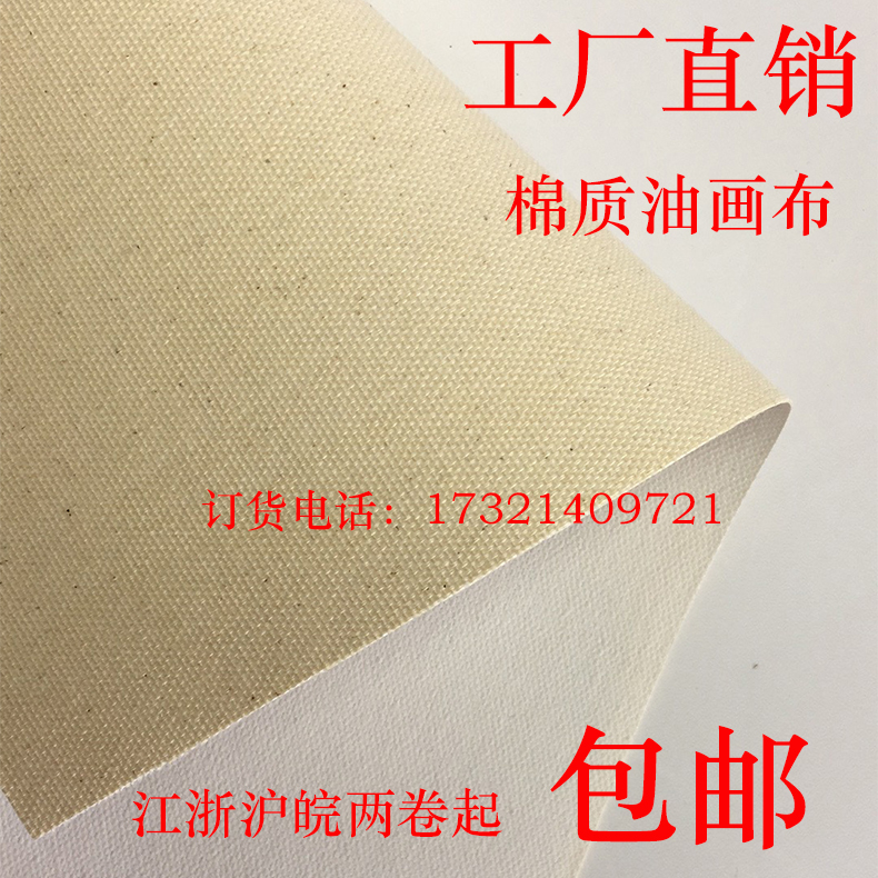 厂家直销棉质油画布黄底布影楼背景布无框画专用卷筒0.917*30