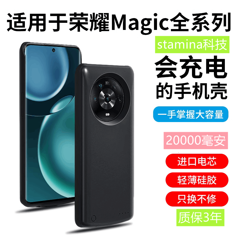 适用华为荣耀magic4背夹充电宝magic3pro外接电池magic2无线快充