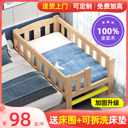 全实木儿童床男女孩o单人床带护栏小床加宽床边床婴儿宝宝拼接大