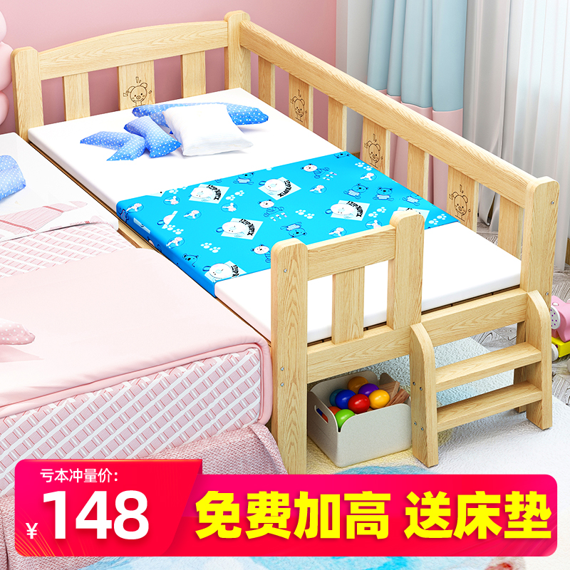 实木儿童床带护栏小床男孩单人床女孩公主床边床加宽婴儿拼接大床
