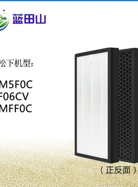 适配松下空气净化器过滤网F-VM5F0C/5F06CV/VMFF0C/F-ZXMS40C滤芯