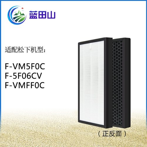 适配松下空气净化器过滤网F-VM5F0C/5F06CV/VMFF0C/F-ZXMS40C滤芯