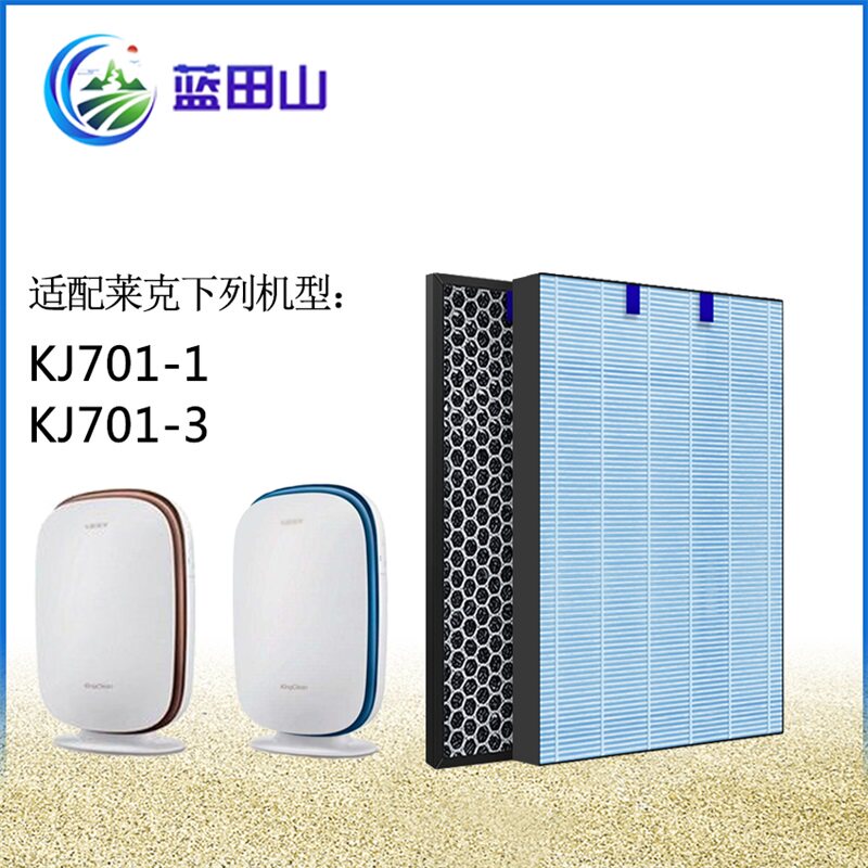 适配莱克空气净化器过滤网KJ701-1-3集尘甲醛滤芯