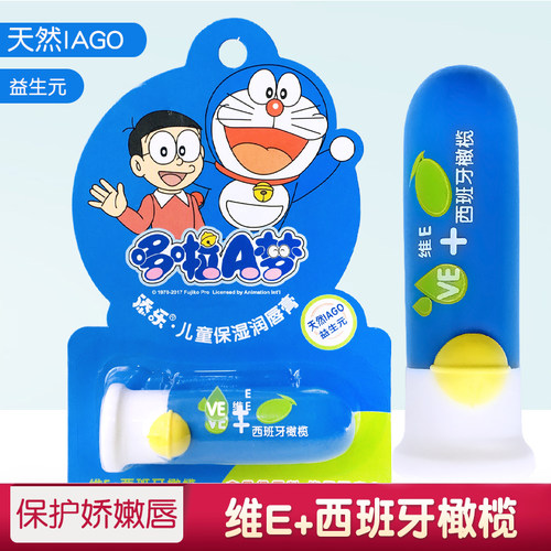 添乐哆啦A梦儿童润唇膏