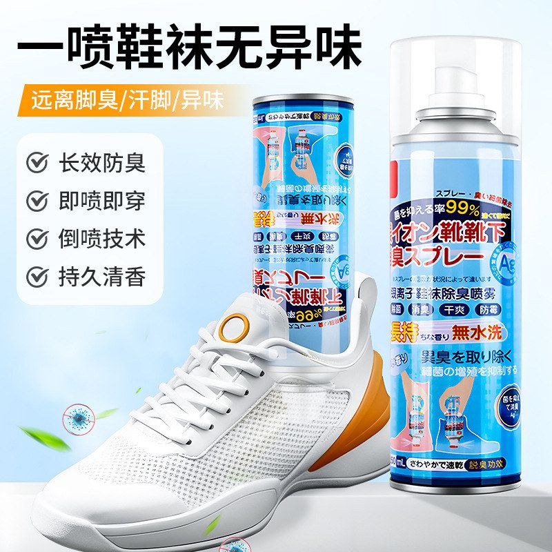 臭味脚臭防臭抗菌鞋袜鞋柜除臭