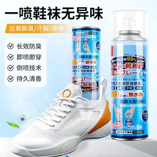除菌去去喷雾剂除异味鞋 柜除臭球鞋 袜 袜鞋 臭味脚臭防臭抗菌鞋