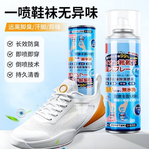 臭味脚臭防臭抗菌鞋袜鞋柜除臭