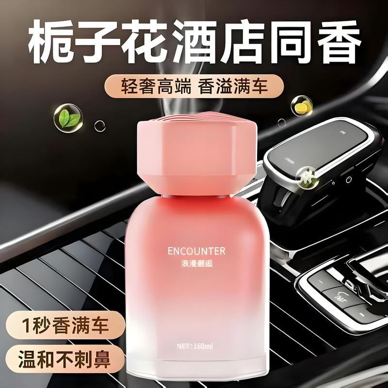 汽车香水车用车载高级感桂花淡香