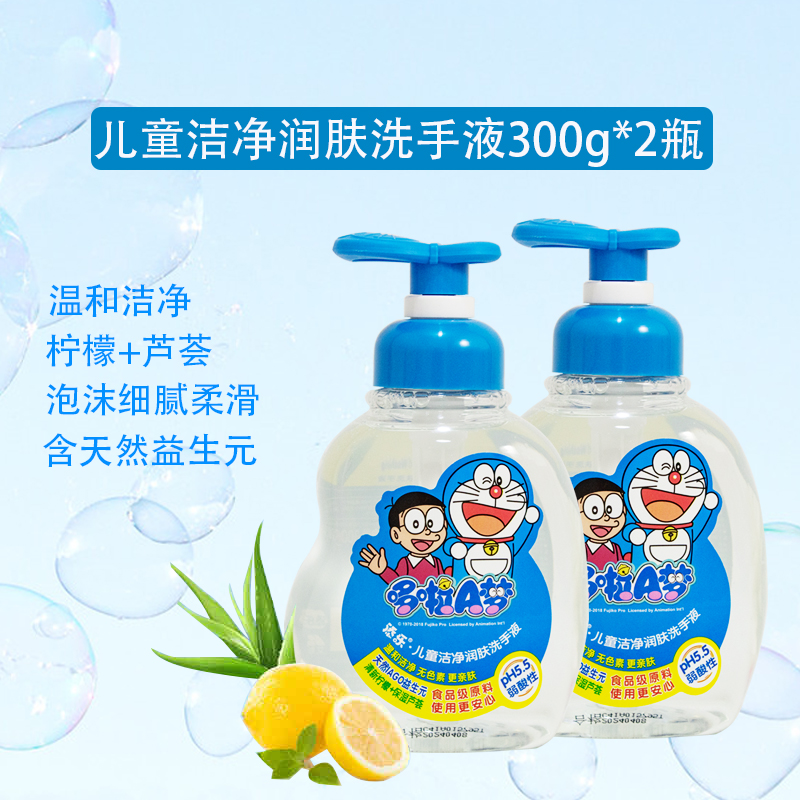 温和抑菌持久呵护添乐润肤洗手液