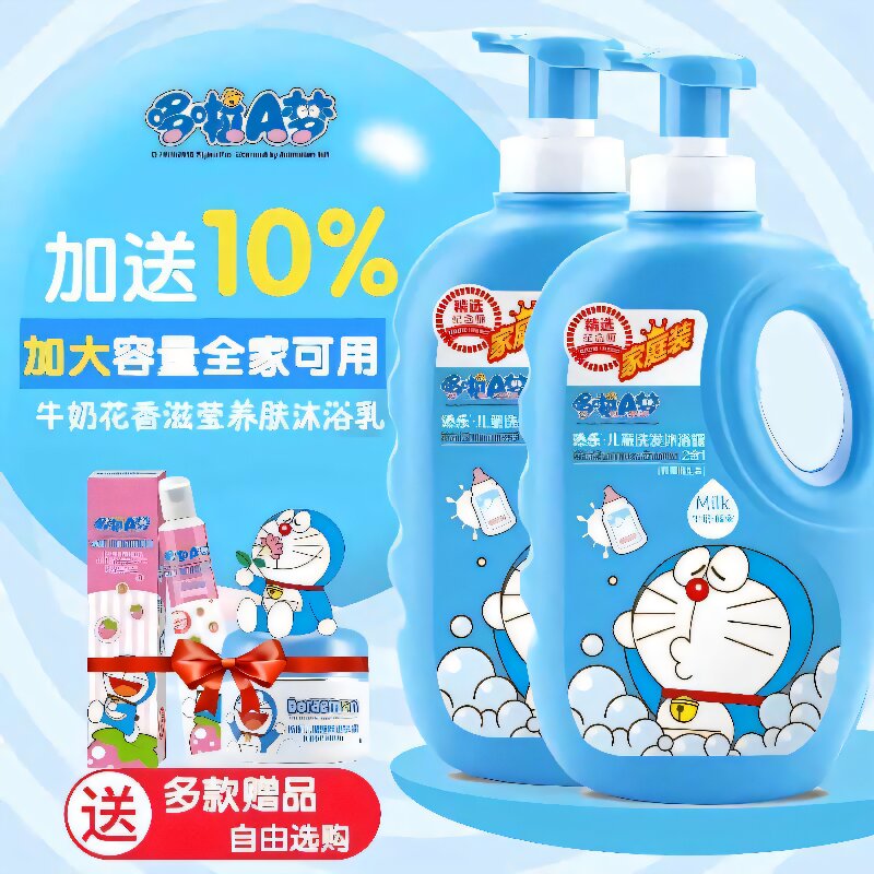 添乐儿童洗发沐浴1200ML大瓶装