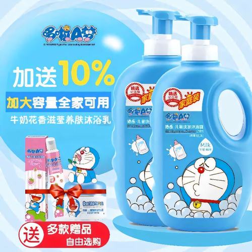 添乐儿童洗发沐浴1200ML大瓶装