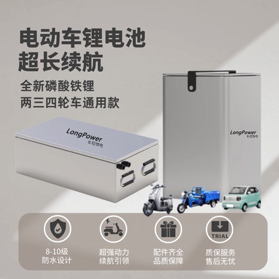 两三四轮电动车全新60v72v磷酸铁锂电池适配足容强动力长续航电瓶