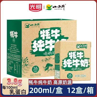小西牛牦牛纯牛奶儿童学生孕妇早餐奶200ml*12盒整箱