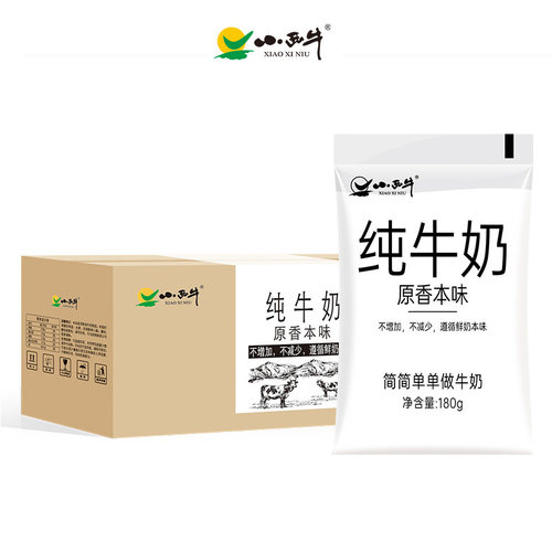 小西牛青海早餐新鲜日期180g牛奶