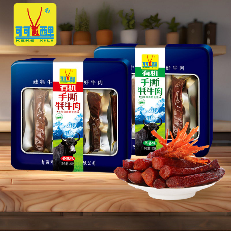 可可西里铁盒有机手撕牛肉干青海特产青藏零食礼盒装青海湖伴手礼