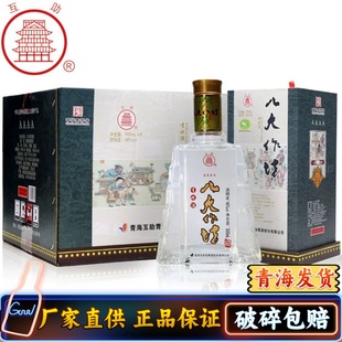 互助青稞酒4A八大作坊46度500ml清香型白酒青海青青稞酒 产地发货