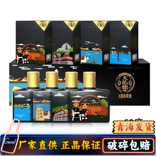天佑德青稞酒 52度小黑大美青海 125ml*4礼盒 高原特产清香型白酒