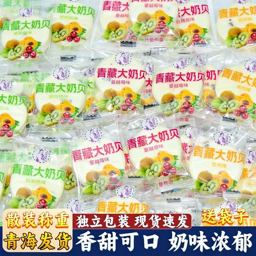 西部黑妹青藏大奶片奶吃片水果味内蒙大奶片休闲解馋零食青海特产