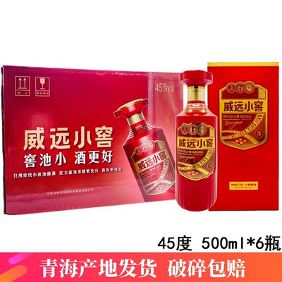 威远小窖500ml青稞酒45度