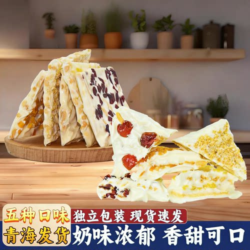 西部黑妹高原千层奶皮奶疙瘩
