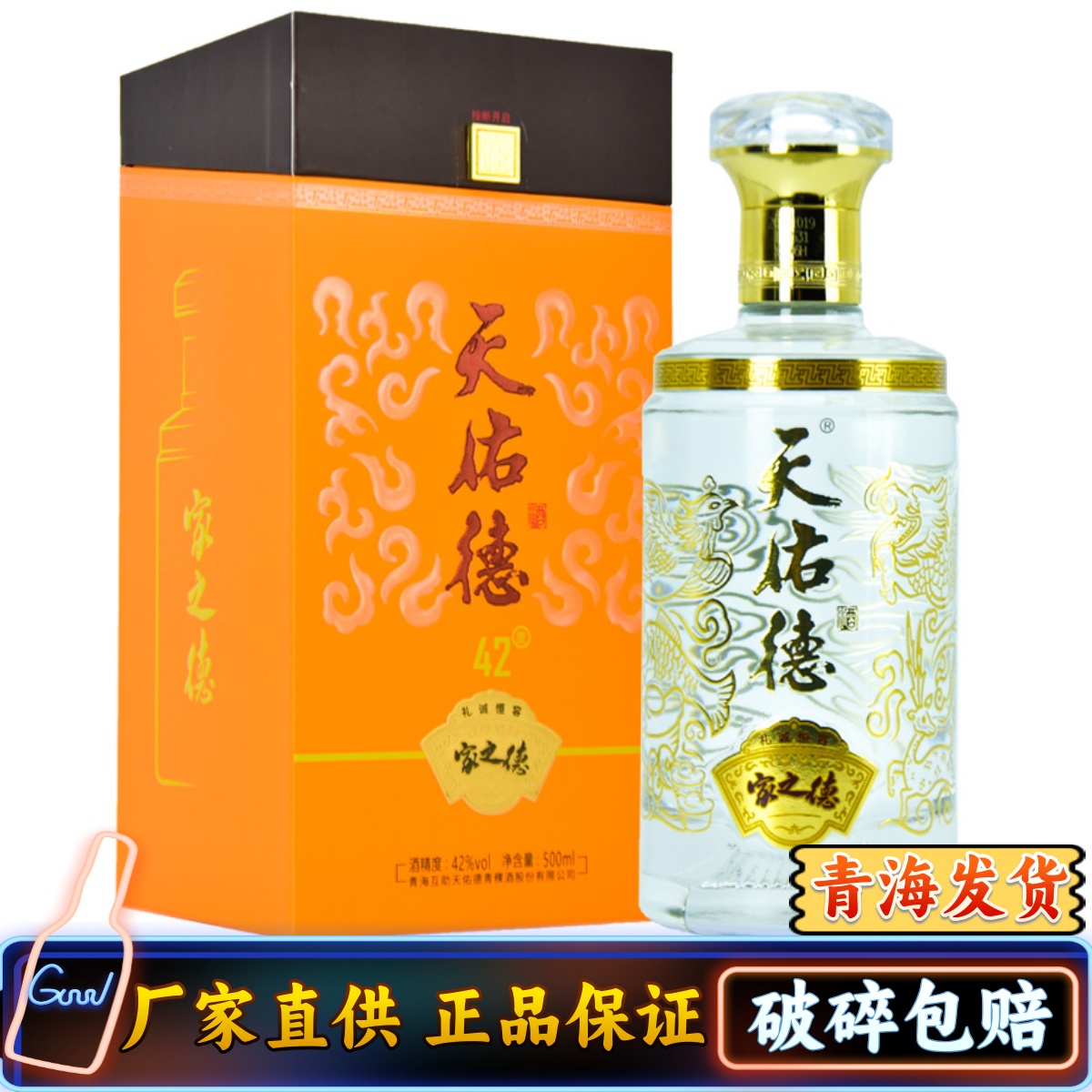 互助青海国产白酒特价包邮