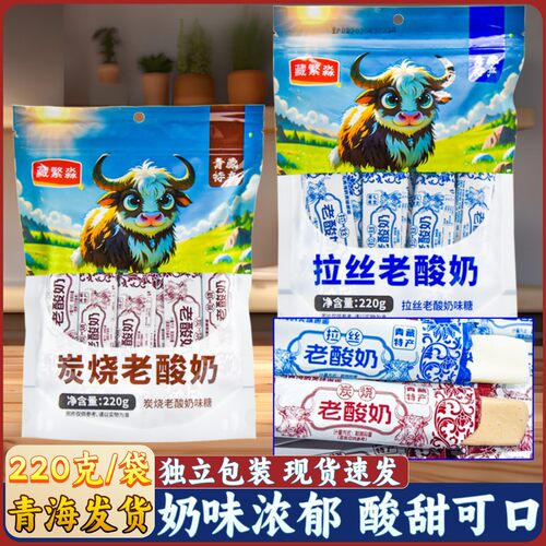 拉丝老酸奶味糖青海特产