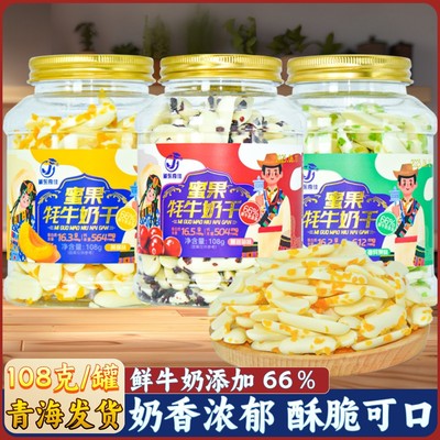 青海蜜果牦牛奶干追剧食品