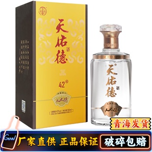 天佑德青青稞酒 人之德 42度 500ml 清香型白酒 礼盒装 青海互助
