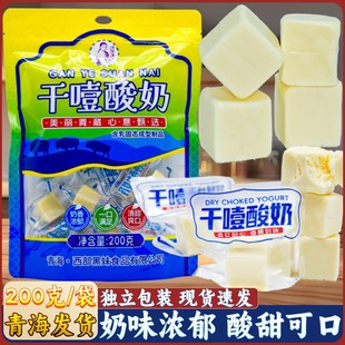 青海西部黑妹干噎酸奶奶酪奶疙瘩厚切奶块独立包装解馋零食小吃