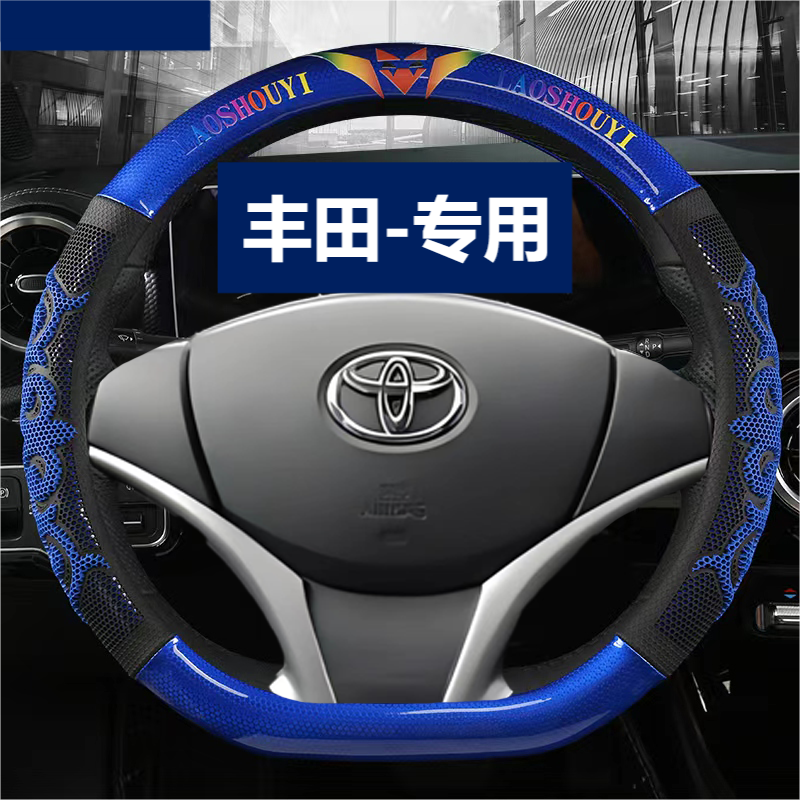 四季通用方向盘套防滑透气