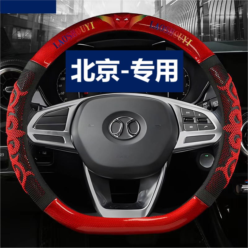 四季通用方向盘套汽车把套