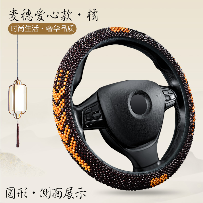 四季通用汽车方向盘套