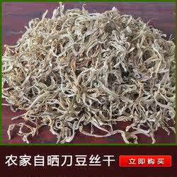 温州农家自晒刀豆丝干 干刀豆 干货