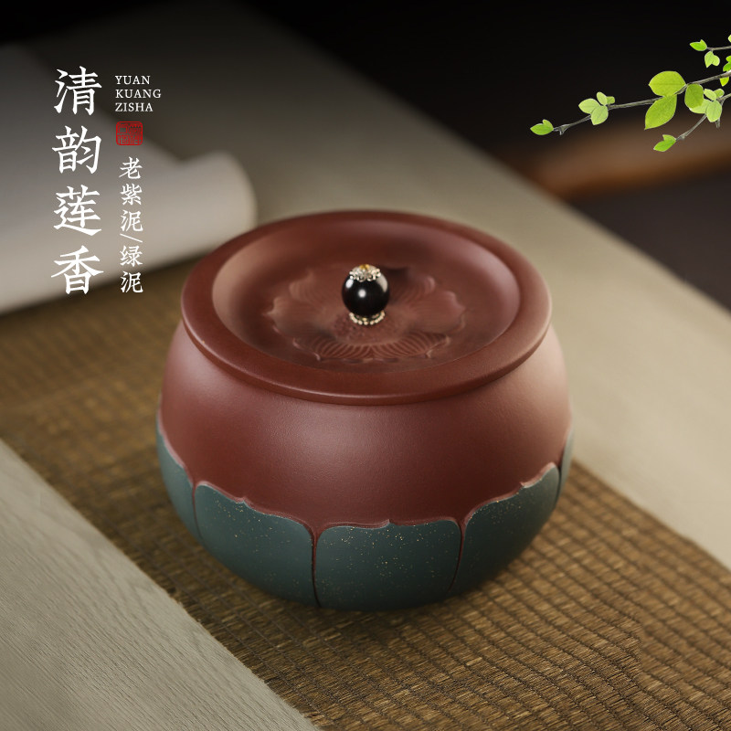 宜兴紫砂茶叶罐小号装散茶储存罐精品高档家用醒茶罐装茶叶的罐子