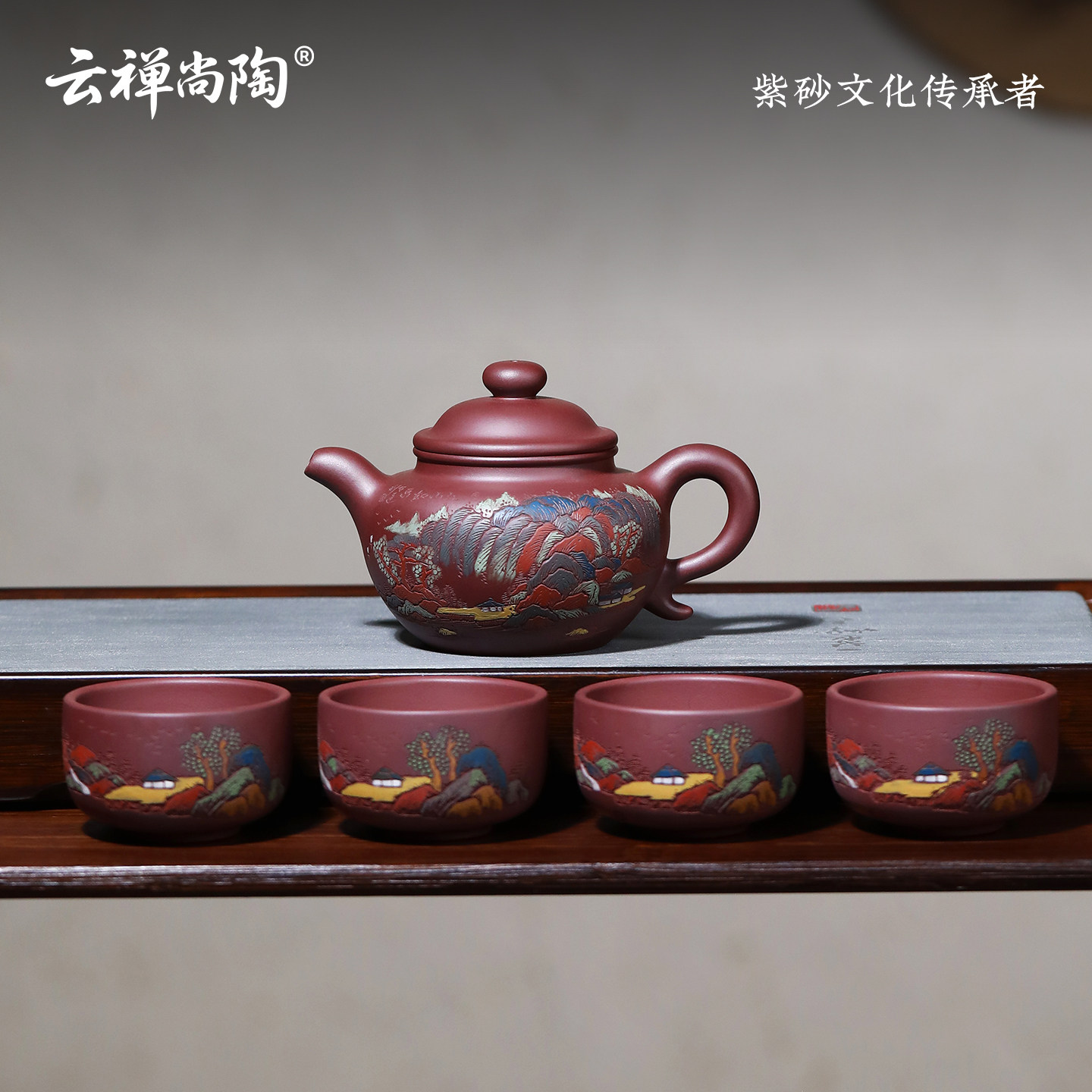 龙血砂紫砂壶一壶四杯茶具套装正品宜兴原矿全手工功夫茶具泡茶壶