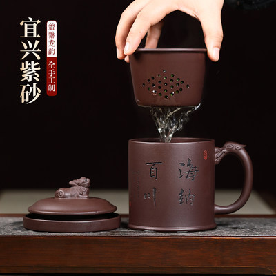 紫砂杯男士内胆泡茶大容量刻字