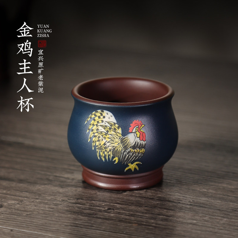 宜兴纯手工金鸡紫砂主人杯家用喝茶品茗杯个人专用茶盏父亲节礼物