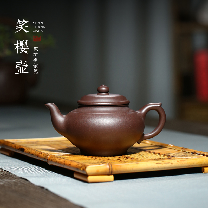 宜兴紫砂壶纯手工原矿老紫泥泡茶壶中式复古家用功夫茶具笑樱壶单