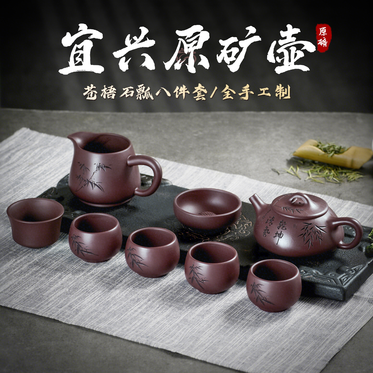 正品宜兴原矿石瓢紫砂壶八件套装名师全纯手工泡茶壶高档精品茶具