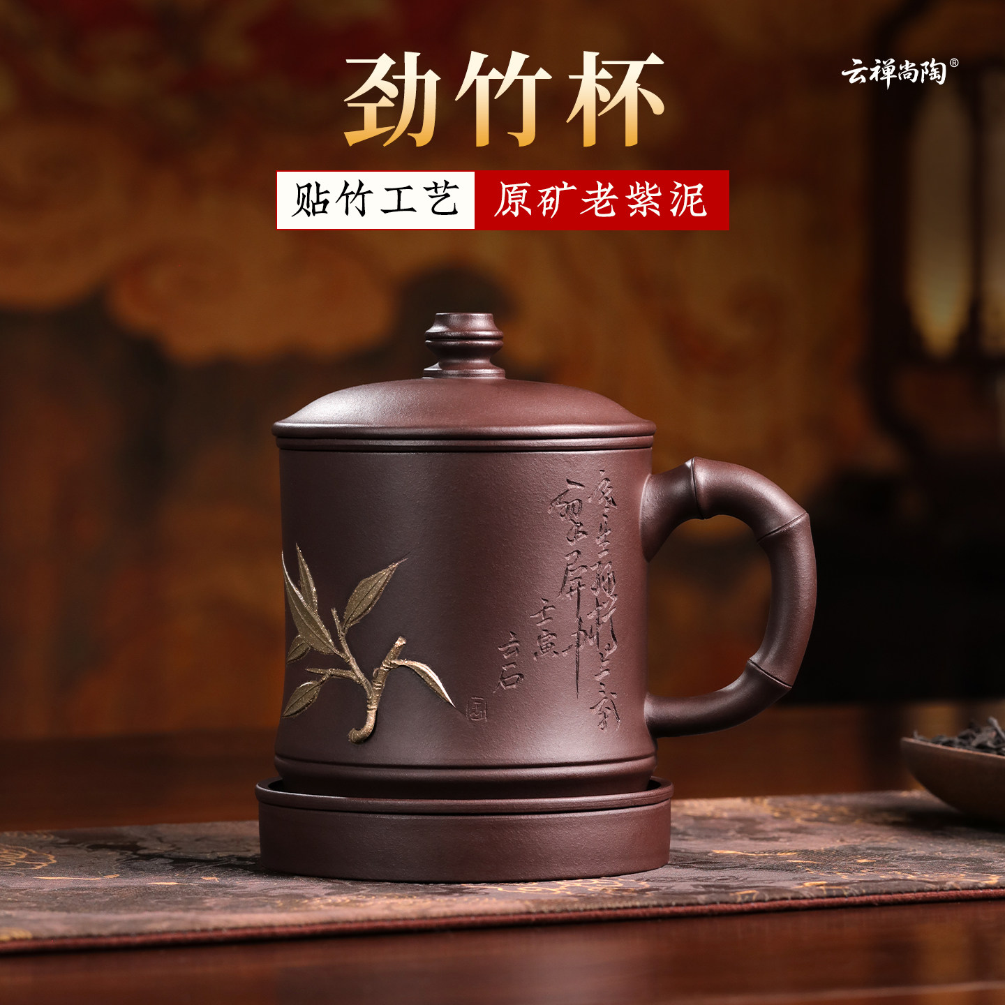 节节高升宜兴紫砂杯男办公泡茶杯图片