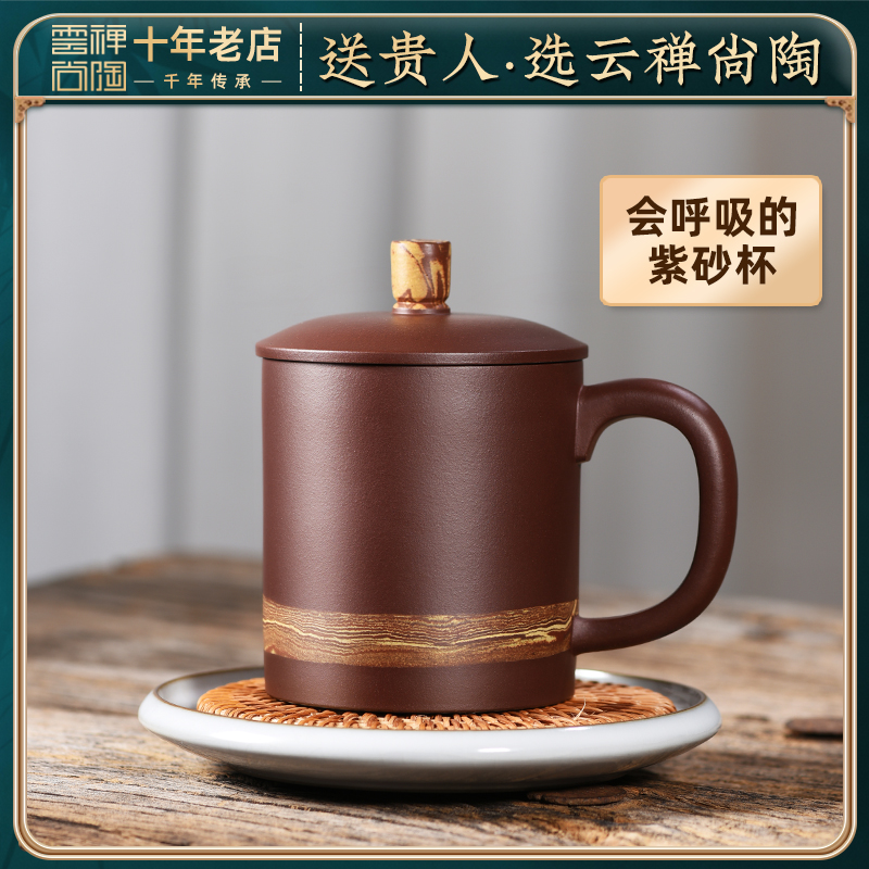 岁月同行高档手工宜兴紫砂杯茶杯