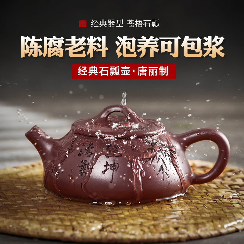 茶壶泡茶家用一套真正宜兴原矿老紫砂壶全手工茶具套装收藏级石瓢