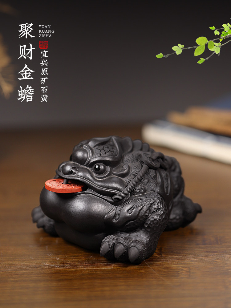 紫砂金蟾蜍茶宠物饰品可以养高端宜兴原矿黄茶宠物饰品聚财金蟾蜍