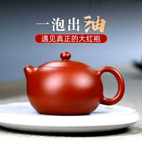 大红袍西施壶宜兴紫砂壶茶具套装