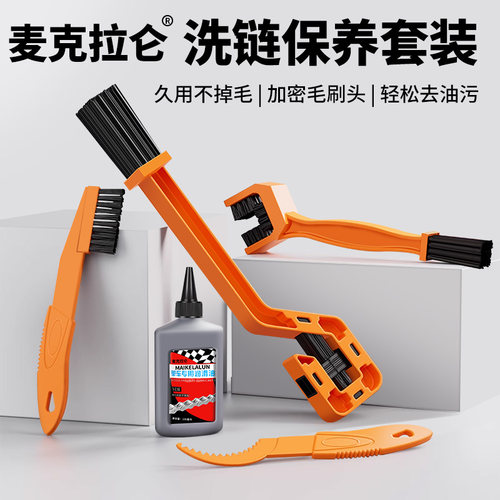 自行车清洗套装山地车公路车链条刷飞轮清洁工具摩托车洗链神器