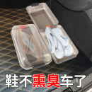 汽车鞋盒后备箱收纳盒通风防臭拖鞋球鞋通用置物盒车内用品储物盒